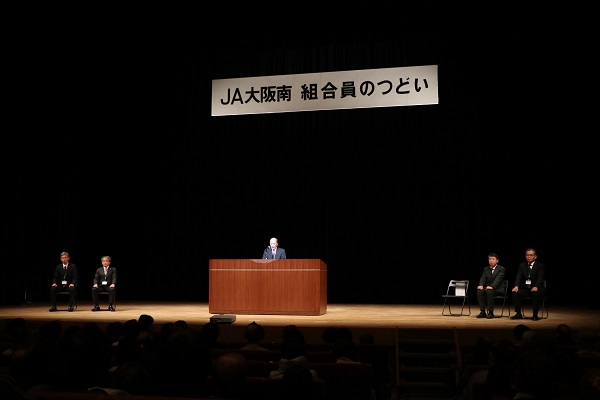 大阪南／組合員との対話を深め、ＪＡの理解促進のため／0203_.JPG