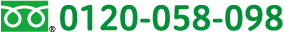 0120-058-098