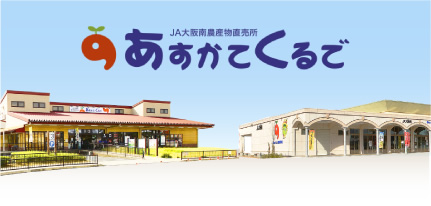 あすかてくるで