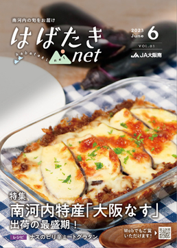 2023年6月号