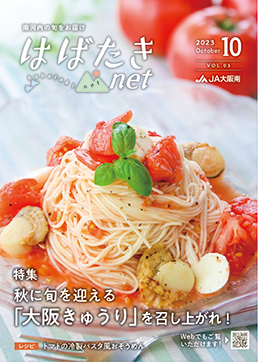 2023年10月号