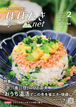 2024年2月号