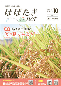 2024年10月号