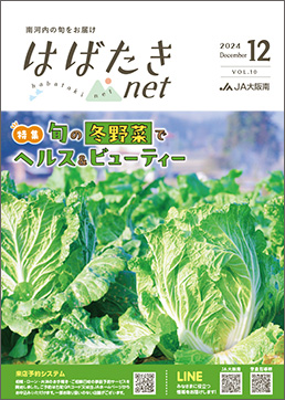 2024年12月号