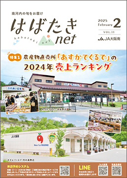 2025年2月号