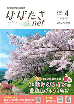 2025年4月号