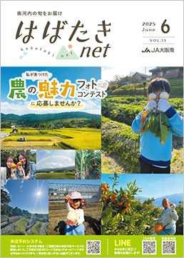 最新号 2025年6月号