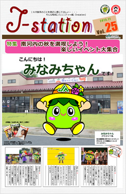 2013年度 第25号