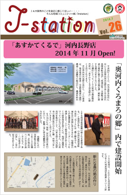 2014年度 第26号