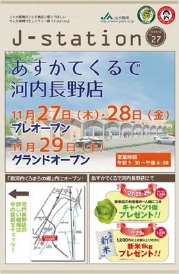 2014年度 第27号
