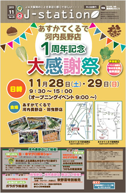 2015年度 第29号