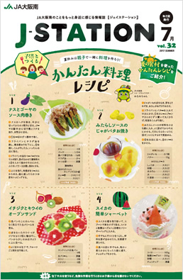 2017年度 第32号