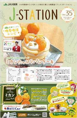 2018年度 第35号