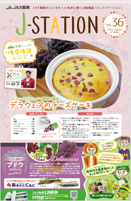2019年度 第36号