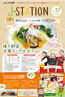 2019年度 第37号