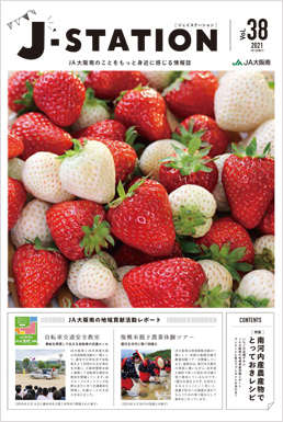 2020年度 第38号