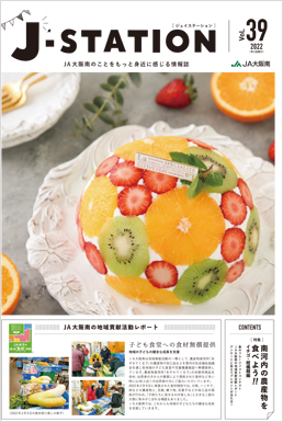 2021年度 第39号