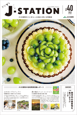 2022年度 第40号