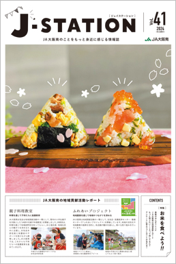 2023年度 第41号